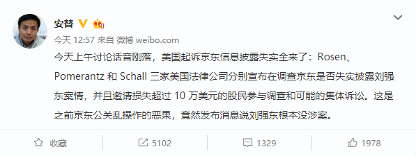ITDaily | 刘强东被指控一级性侵；滴滴宣布暂停一周的深夜服务，将全程录音 ；云计算: 雷击影响微软 Azure 服务