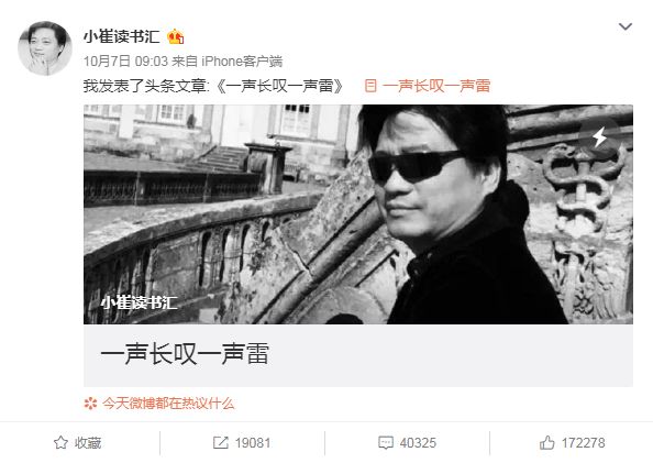 【头条】崔永元发文称因举报遭威胁，法律如何保护举报人安全？