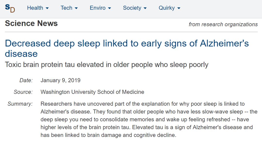 深睡眠少或是阿尔茨海默病早期症状