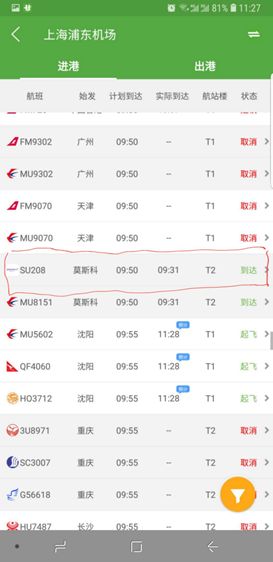 只有一架飞机在台风中成功降落上海，没错又是……