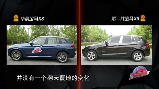 华晨宝马X3对比评测北京奔驰GLC，不加长的国产宝马，还有优势可言吗？