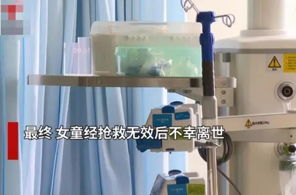 佛山顺德,2岁女童误吞半瓶降压药,不幸离世