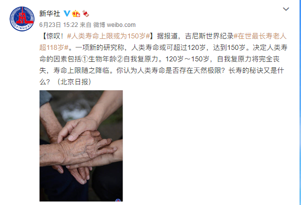 人类寿命或可达150岁?!为什么多数人都活不到?值得反思~