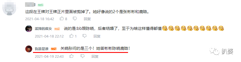 分手之谜，算彻底破案了吧