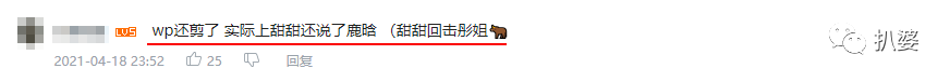 分手之谜，算彻底破案了吧
